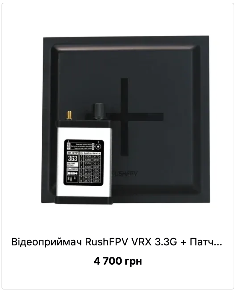 RushFPV VRX Patch Antena